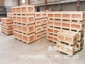 陕西熏蒸木箱 西安宇森木业制品公司 熏蒸木箱定做