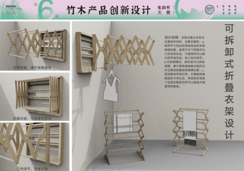 揭晓 2021第六届 龙韵杯 国际 龙泉 竹木产品创新设计大赛获奖结果出炉