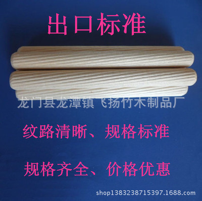 【厂家供应标准木榫 木梢 木肖 尺寸标准 规格可定制】价格,厂家,图片,家具零部件,龙门县龙潭镇飞扬竹木制品厂-