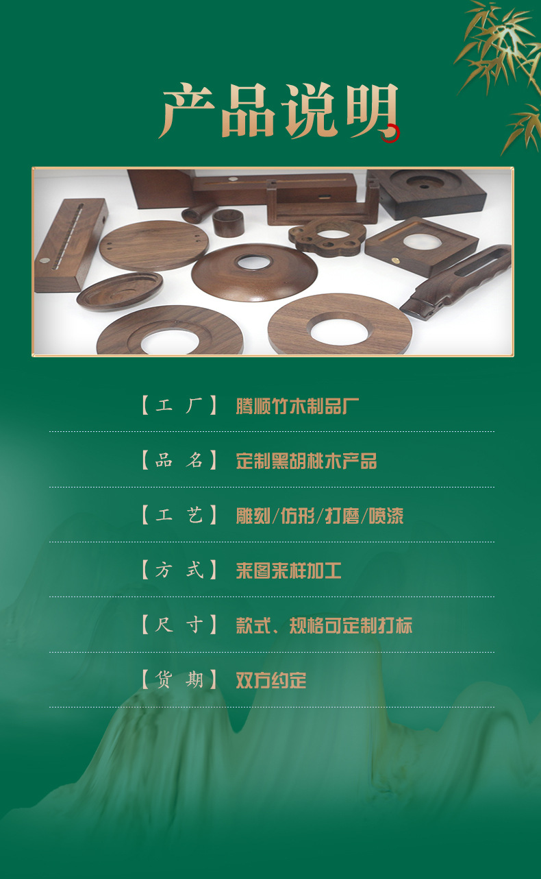 黑胡桃木底座 雕刻DIY桌面摆件 胡桃木托隔热杯垫工艺品实木配件