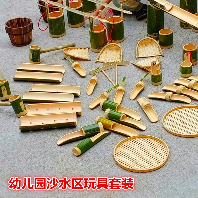 幼儿园沙水区玩沙池玩水池玩具工具材料器材套装竹木制品沙子沙具