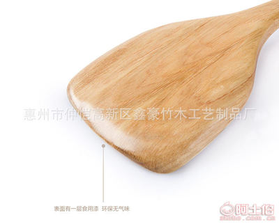 【鑫豪楠竹炒菜木铲子无油漆不粘锅环保竹子锅铲B款方角铲79】惠州市仲恺高新区鑫豪竹木工艺制品厂 - 产品库