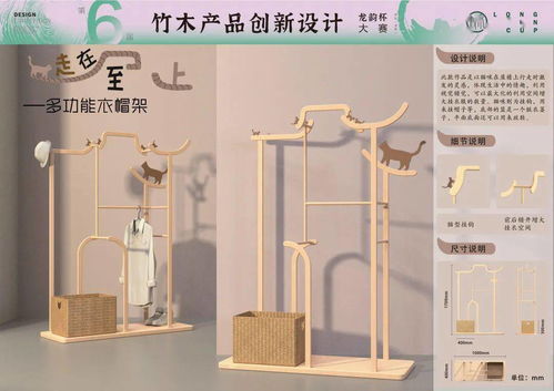 揭晓 2021第六届 龙韵杯 国际 龙泉 竹木产品创新设计大赛获奖结果出炉