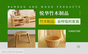 悦华竹木制品品牌简介 悦华竹家具 悦华竹制品 十大品牌网